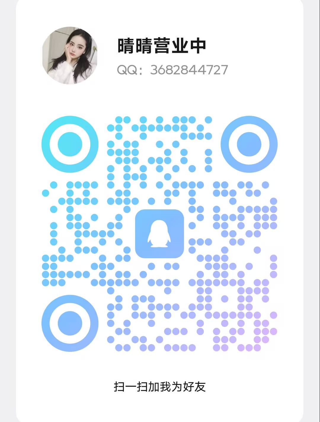 QQ二维码